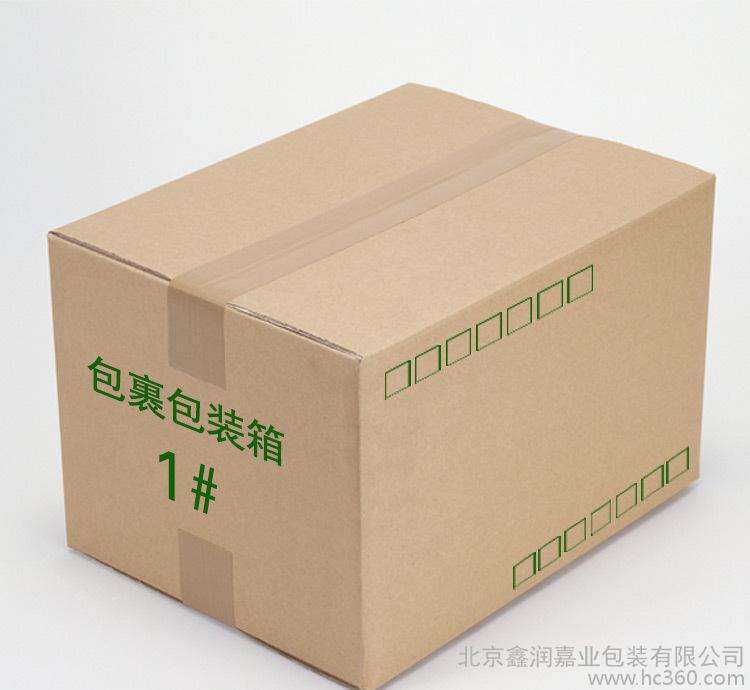 邮政纸箱